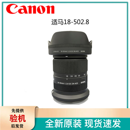 适马18-50RF卡口镜头适马18-50适马18-50微单变焦镜头