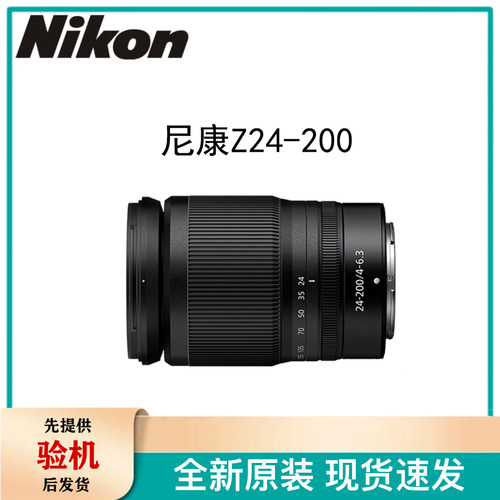 尼康24-200VR长焦镜头Z卡口