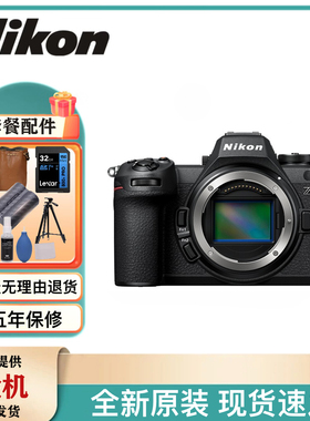 尼康 Z63单机身 全画幅高清人像风景Z6三代微单相机z5III