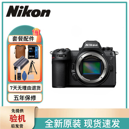 尼康 Z63单机身 全画幅高清人像风景Z6三代微单相机z5III