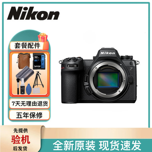 尼康 Z63单机身 全画幅高清人像风景Z6三代微单相机z5III
