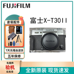 富士 X-T30 III 微单数码相机vlogXT30入门级微单相机xt30三代