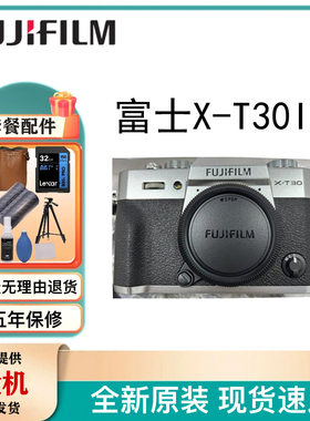 富士 X-T30 III 微单数码相机vlogXT30入门级微单相机xt30三代