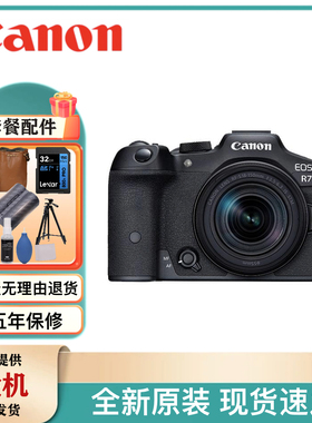 佳能EOS R7微单相机R7高清旅游数码半画幅入门照相机18-150