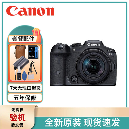 佳能半画幅入门高清旅游