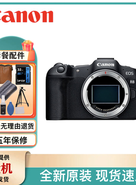 佳能EOSR8全画幅专业微单相机R824-50套机高清RF24-105