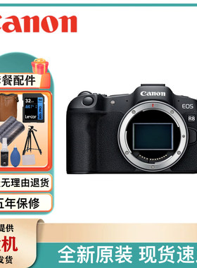 佳能EOSR8全画幅专业微单相机R824-50套机高清RF24-105