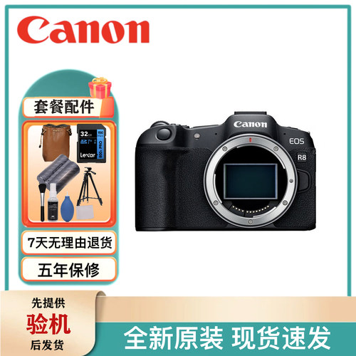 佳能EOSR8全画幅专业微单相机R824-50套机高清RF24-105