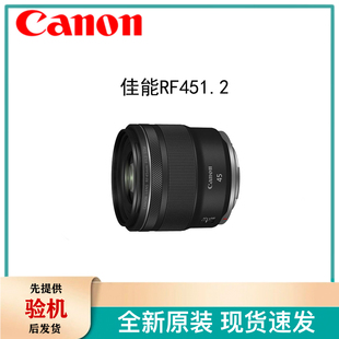 佳能RF45mm STM大光圈标准定焦镜头rf4512镜头 F1.2