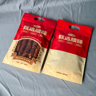 新品上现货100只腊味腊肉香肠通用包装袋 可定制印刷