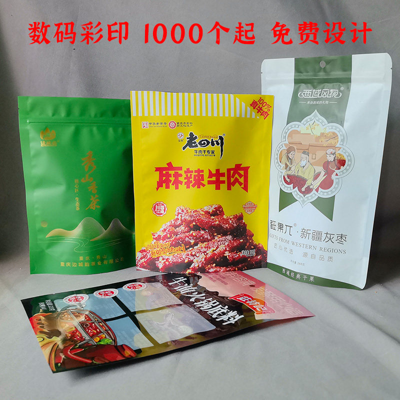 数码彩印包装袋 定制印刷,包装,包装袋,淘宝优惠券,粉丝福利购,淘宝优惠卷