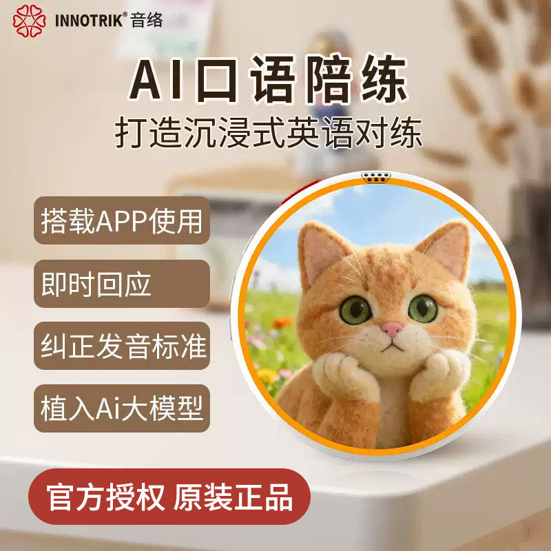 【2026新款】AI英语口语陪练机一对一学习翻译机语音对练听读神器