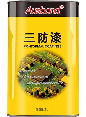 线丙稀酸缘三防漆含荧光防水电路板三防胶PC透B路板明绝漆