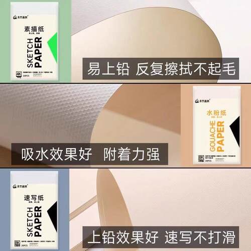 青竹8k素描纸4K画纸美术生专用水粉纸纸水彩纸四开考试绘画纸