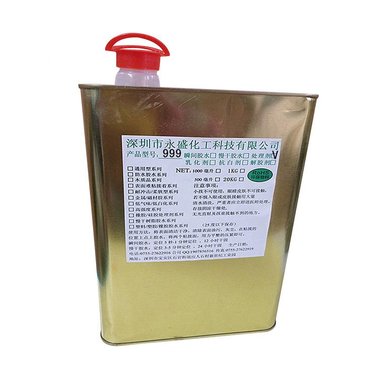 厂供应EP理DM处理剂硅胶处理剂印硅家胶水转PJP处剂