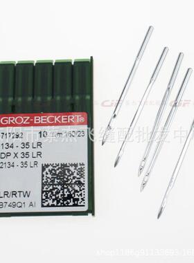 蔡茨机杰飞缝配格罗DPx35LR皮革用刀车针134-35R134-35LRLR2134-3