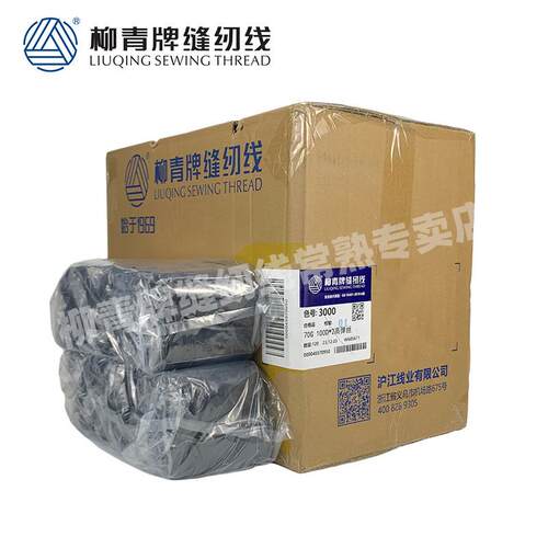 柳丝青牌高弹整箱整箱高弹手线服装工厂用线700多装种颜色缝现货