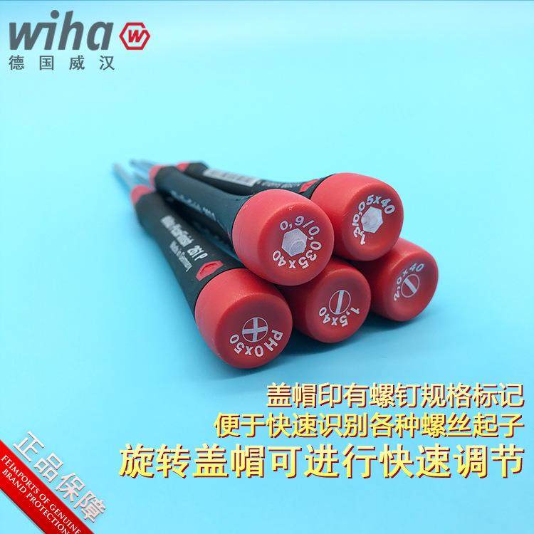 德国威汉w00475iha刀261精密钟表丝螺一字十字内六角改锥机苹果手,五金/工具,其他,淘宝优惠券,粉丝福利购,淘宝优惠卷