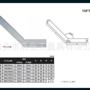 200x200平口等边角尺13不51000x70等边13度5度角尺12x80
