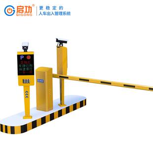 道车牌识别收费统停车系场道闸起落杆闸车识别牌QG-NF4道闸一体机