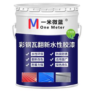 彩钢瓦新专用漆防锈防翻腐金属水锈漆免除锈化转剂防水涂料固绣剂