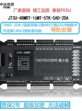 国产PJT3U-48MLC控器JT3U-48MT-1制0AD-2DA2路48R58轴支持温度高