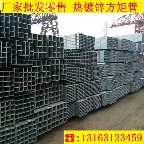 热浸锌方矩管天津友发正大等