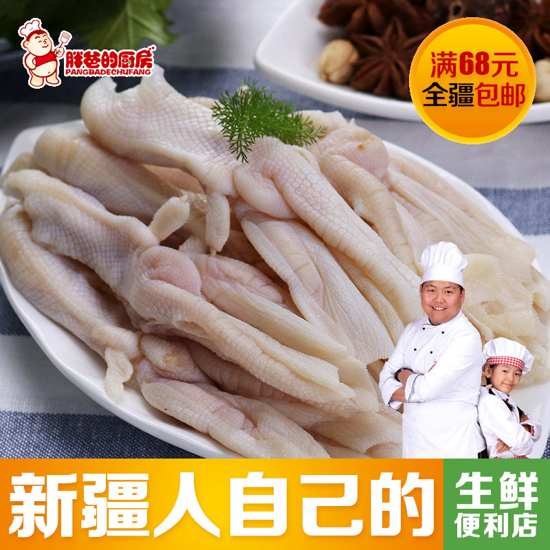 新疆胖爸的厨房无骨鸭爪500g新鲜冷冻鸭爪火锅食材鸭爪鸭掌