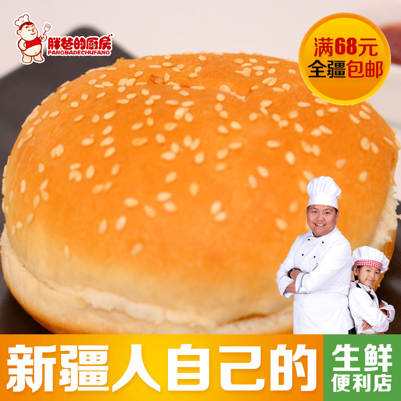 【汉堡面包胚6个装】汉堡专用面包胚鸡排营养早餐麦当劳KFC汉堡包|ruв категории закуски/орехи/специальность, пирожное/десерт, в западном стиле торты - от Buy2taobao.com для оказания профессиональной услуги покупки агента Taobao