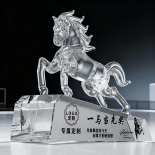 2026马年水晶奖杯定制刻字商务办公装饰摆件一马当先骏马奔腾年会