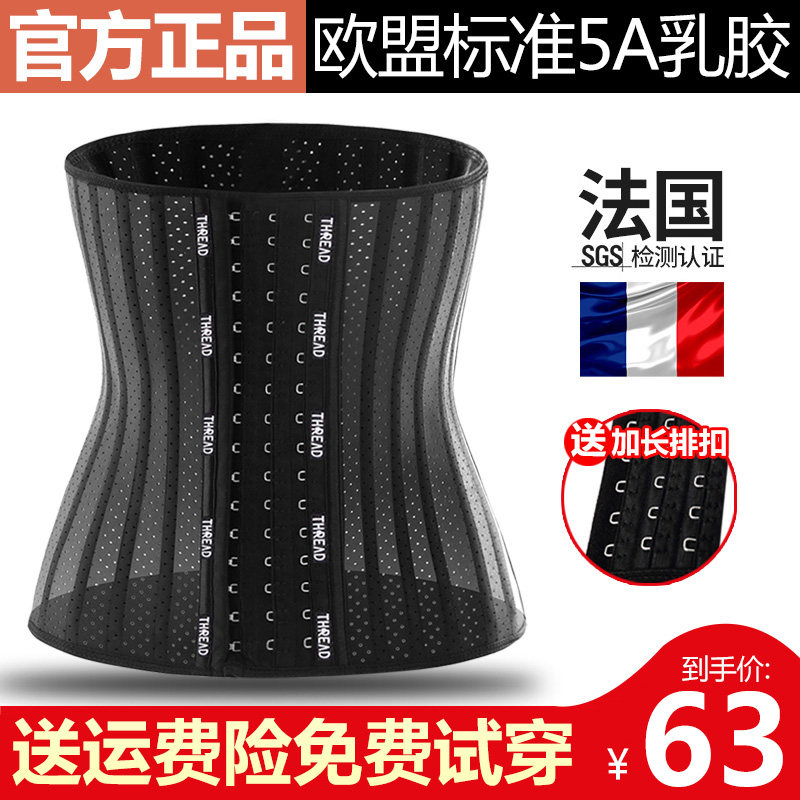 束腰带女产后瘦身瘦腰收腹神器乳胶塑身衣束腹塑腰燃脂收腰小肚子