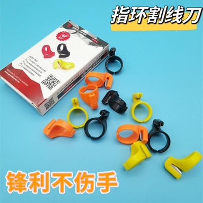 缝纫指环刀包粽子割线器割线刀手指戒指刀钓鱼断线神器