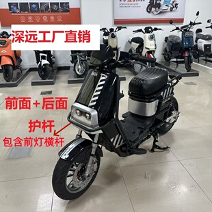 深远外卖电动车加厚款T300护杆保险防护杆前后护杆-工厂直销