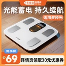 LEFU乐福光能体脂秤智能健康秤体重秤家用电子秤精准测脂减肥专用