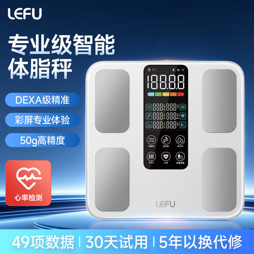LEFU乐福专业级智能体重秤体脂秤