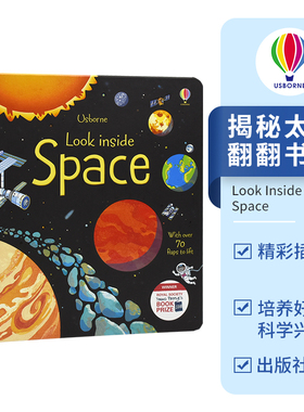Usborne Look Inside Space 尤斯伯恩看里面 宇宙太空 科普揭秘系列  儿童早教 英语启蒙 翻翻书 洞洞书 立体 6-9岁 英文原版进口