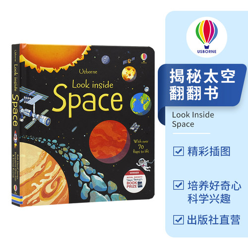 Usborne Look Inside Space尤斯伯恩看里面宇宙太空科普揭秘系列儿童早教英语启蒙翻翻书洞洞书立体 6-9岁英文原版进口-封面