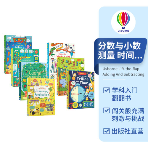 尤斯伯恩学科入门翻翻书
