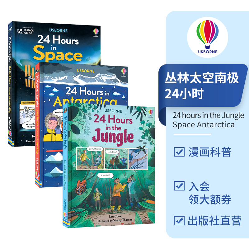 Usborne 24 hours in the Jungle Space Antarctica 丛林太空南极24小时 图解百科 儿童漫画科普 动物知识 英文原版进口儿童图书