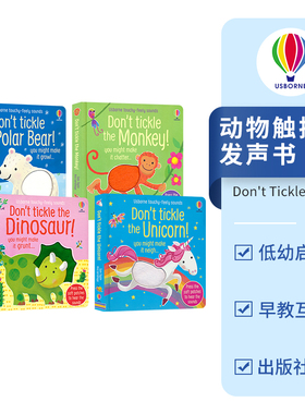 Usborne Don't Tickle 系列 尤斯伯恩 动物触摸发声书 恐龙 北极熊 独角兽 猴子 低幼启蒙 早教互动 英文原版进口儿童图书