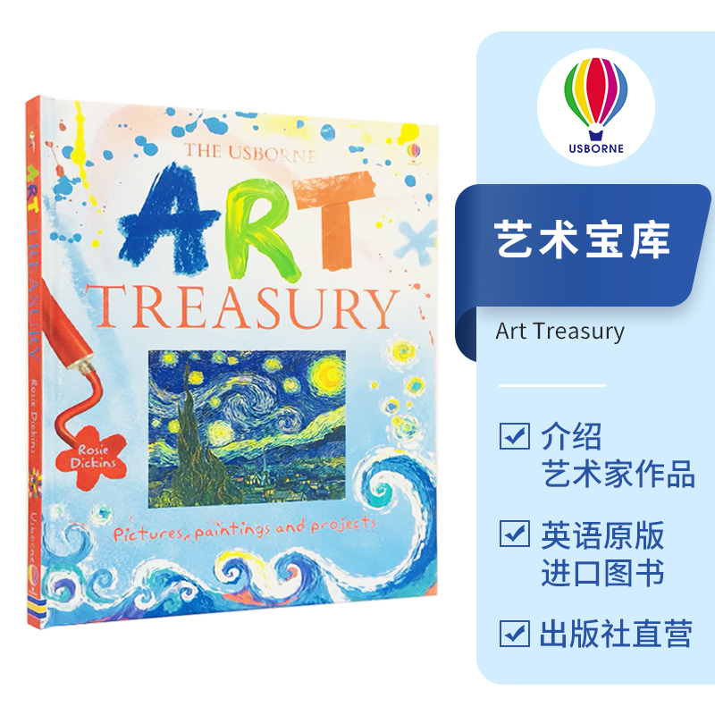 尤斯伯恩艺术宝库美术启蒙入门