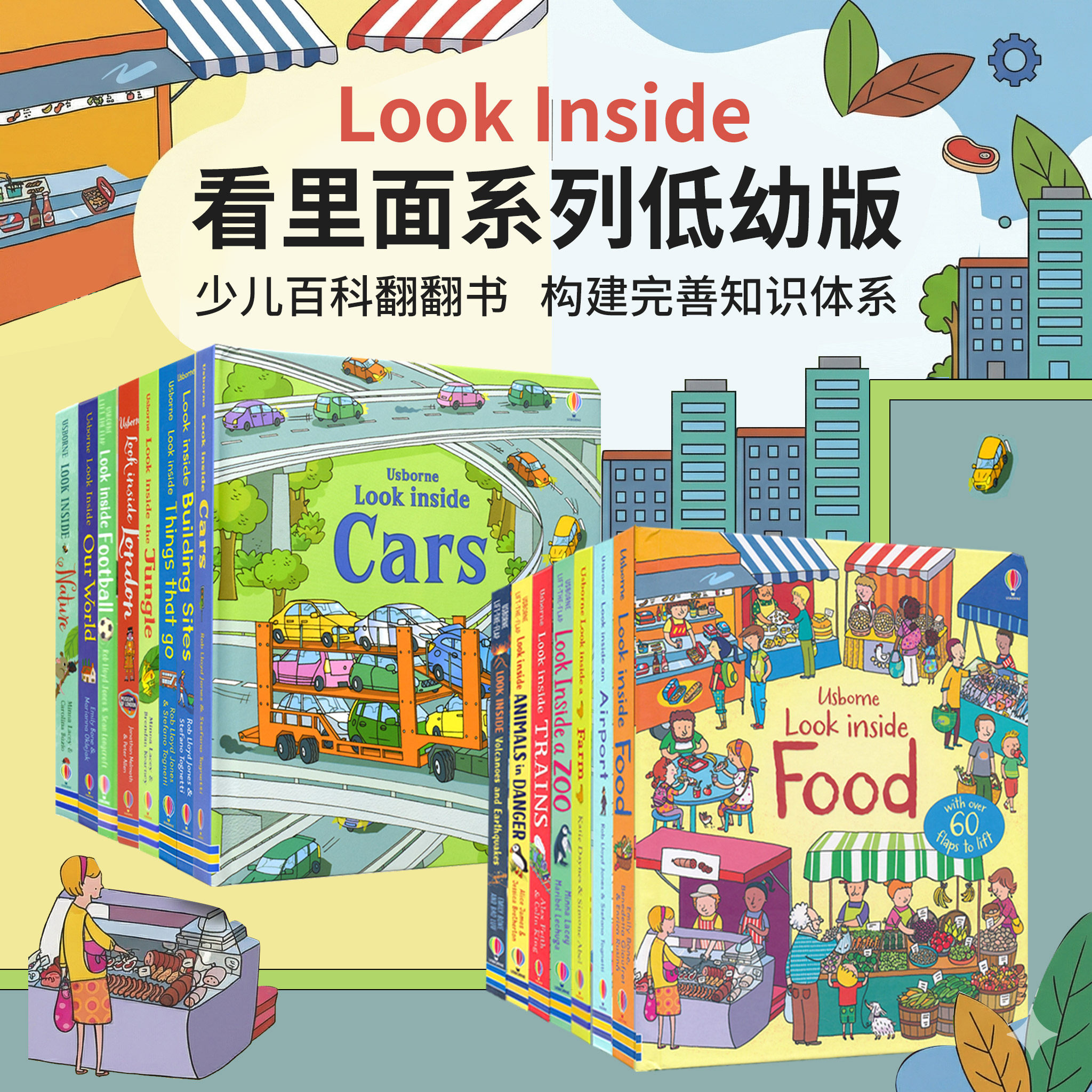Usborne Look Inside 看里面系列幼少儿版 身体 食物 动物 科学 电脑 自然 森林 幼儿科普 翻翻书 英语课外读物 英文原版进口图书