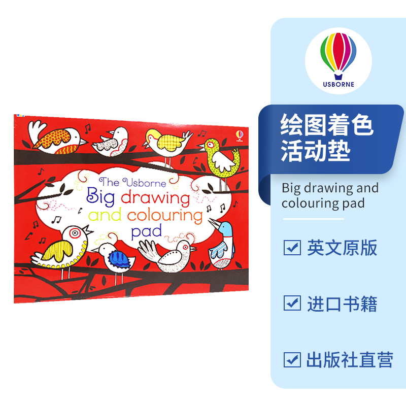 尤斯伯恩绘图着色活动垫