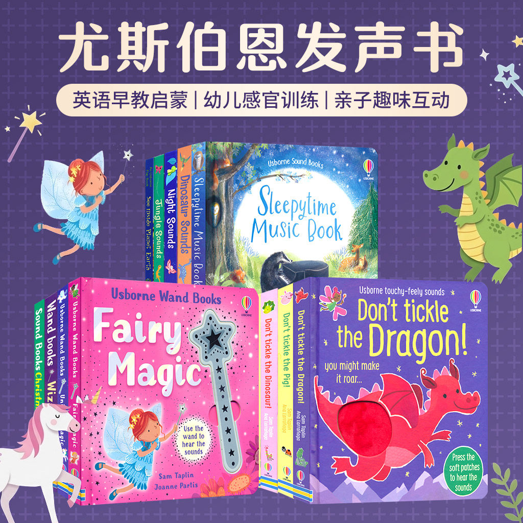 Usborne Sound Books 尤斯伯恩 幼儿音乐发声书 动物园 丛林 花园 晚安轻音乐 儿歌童谣 英语启蒙 事物认知 亲子互动 英文原版图书