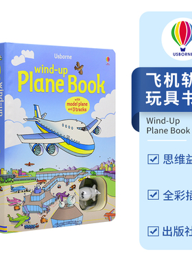 Usborne旗舰店 英文原版  Wind-Up Plane Book 大开本飞机四条轨道 尤斯伯恩轨道书益智玩具书 纸板操作活动书 儿童英语读物