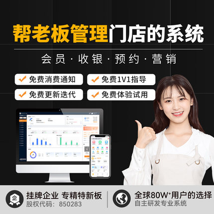 茂日会员管理系统足浴足疗采耳美容院美发美甲技师上钟系统按摩小儿推拿美业儿童乐园消费充值收银一体机软件
