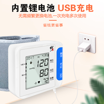 Modified wrist electronic sphygmomanometer, a household instrument for accurate and automatic measurement of hypertension