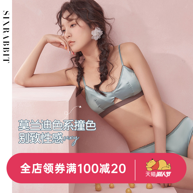 六只兔子性感内衣女无钢圈大胸显小美背无痕薄款少女舒适文胸套装