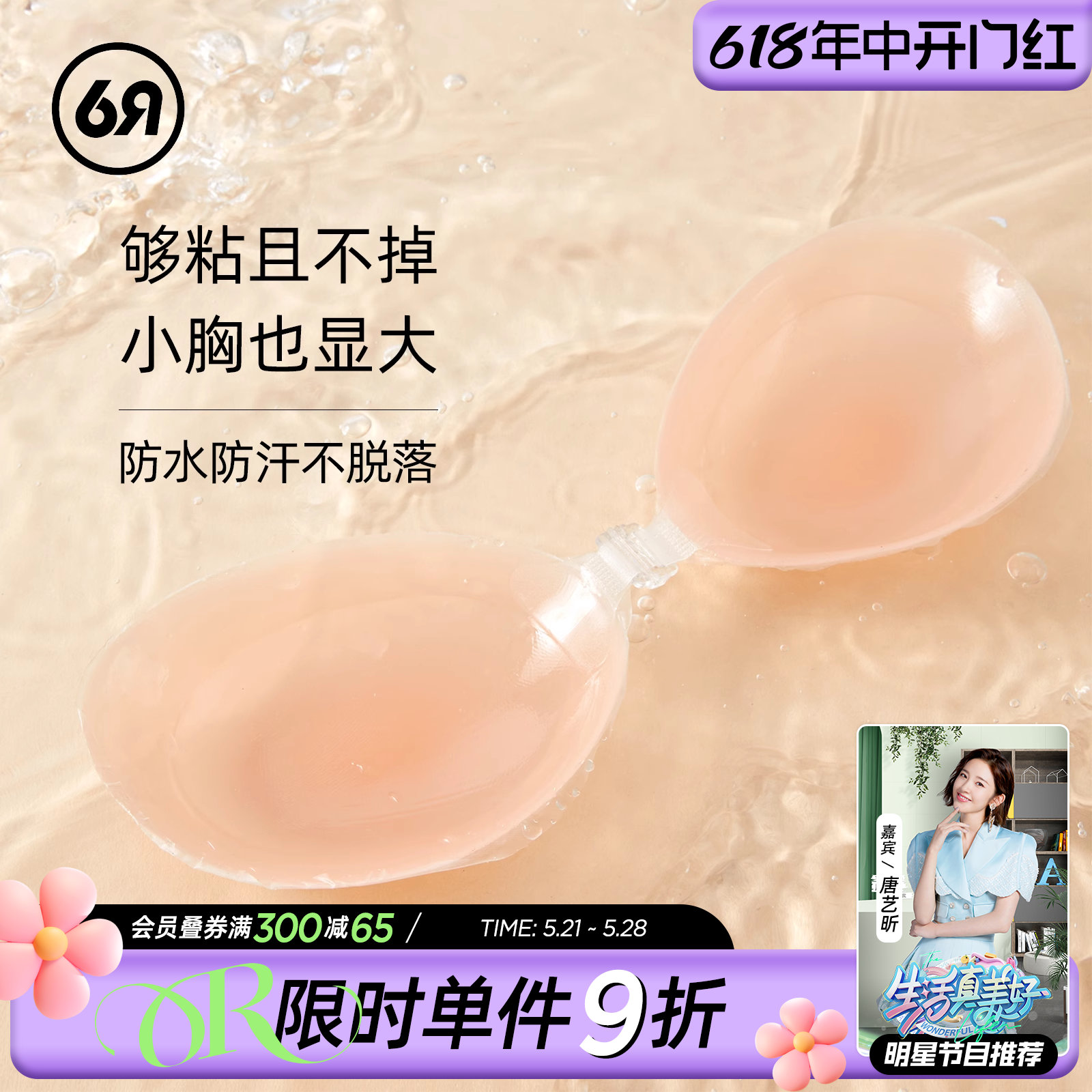 六只兔子硅胶乳贴女婚纱用小胸聚拢防走光隐形大胸春夏季透气胸贴