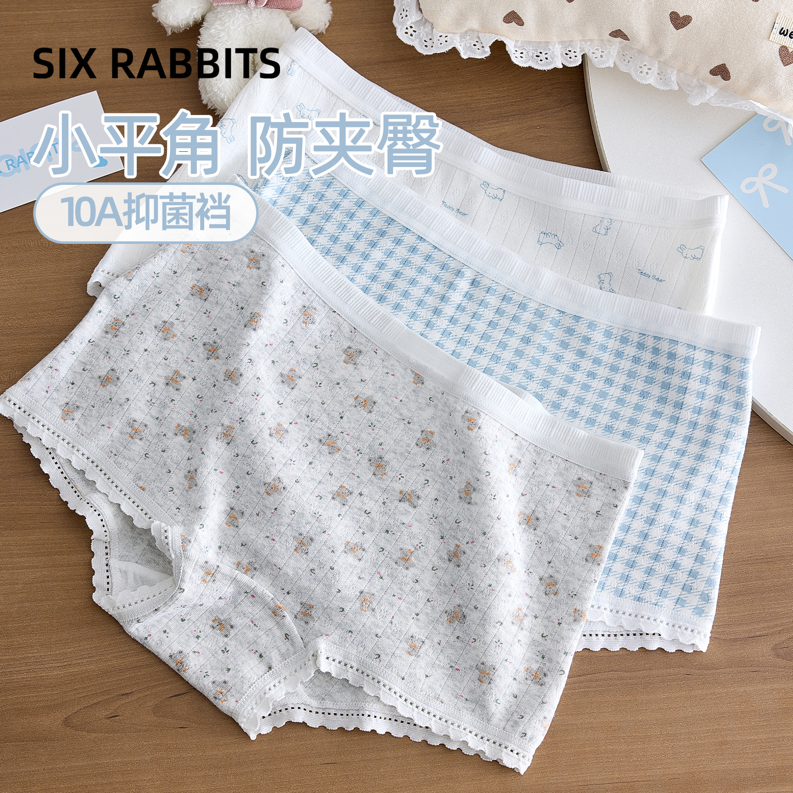 六只兔子抑菌底裆碎花可爱风内裤